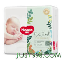 HUGGIES 好奇 婴儿超薄透气 纸尿裤（多尺码）