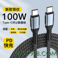 MOLIXIAOXIANG 摩力小象 双Type-C PD 100W 数据线1m