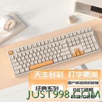 ikbc 无线键盘机械游戏键盘电脑国产轴 Z108咖色