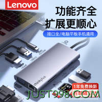Lenovo 联想 拓展坞typec扩展usb分集线器hdmi投屏转接头多功能网线接口转换器小新华为笔记本电脑ipad平板手机hub