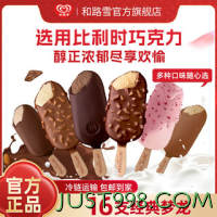 MAGNUM 梦龙 和路雪大梦龙松露巧克力雪糕网红冰激淋雪糕冷饮