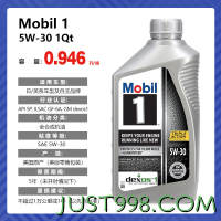 Mobil 美孚 1号系列 5W-30 SN 全合成机油 946ml