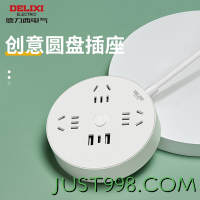 DELIXI 德力西 插座 圆形插座4位总控全长 1.8米K4X 1.8