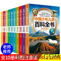京东百亿补贴：《中国少年儿童百科全书》全套10册