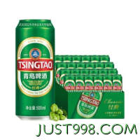 TSINGTAO 青岛啤酒 经典 500mL 24罐 买一赠一到手48罐  量贩装临期酒6-8月到期