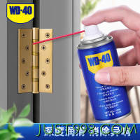 WD-40 家用门锁润滑油 机械门窗锁具缝纫机油金属合页消除异响声防锈剂 55ml