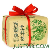 西湖牌 茶叶绿茶 三级 雨前浓香龙井茶传统纸包春茶200g