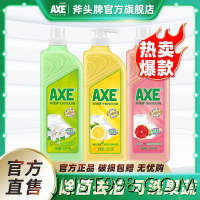 AXE 斧头 牌洗洁精柠檬护肤家用食品级除菌去油不伤手正品批发3大瓶