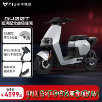 Niu Technologies 小牛电动 G400T 新国标电动自行车 TDR06Z
