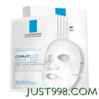 88VIP：LA ROCHE-POSAY 理肤泉 B5多效保湿修复面膜10片（1盒+5片）舒缓修护敏感