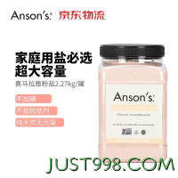 ANSON'S 喜马拉雅食用盐玫瑰盐2.27kg/罐