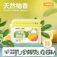 YANXUAN 网易严选 冰箱除味剂 清新柚子160g*1盒