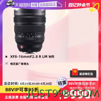 FUJIFILM 富士 XF8-16mmF2.8 R LM WR恒定超广角镜头镜头816变焦