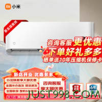 Xiaomi 小米 空调1.5匹新一级1匹变频冷暖家用静音睡眠巨省电卧室挂机客厅2p立 1匹 五级能效 单冷
