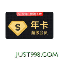 Baidu 百度 网盘 超级会员 年卡