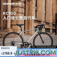 DECATHLON 迪卡侬 RC100升级款公路自行车弯把铝合金通勤自行车XL5204977