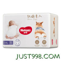 HUGGIES 好奇 软萌星人系列纸尿裤 S48片（可选尺码）