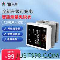 YUNNANBAIYAO 云南白药 电子血压计测量仪 充电语音智能 W1104L