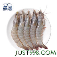 XIAN YAO 鱻谣 盐冻大虾白虾 净重1.5kg/盒 加大号40-50规格