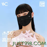 VVC 3d立体防晒面罩   （颜色可选择）