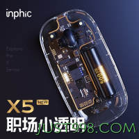 inphic 英菲克 X5 透明无线静音鼠标 1600DPI