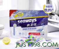 seaways 水卫仕 洗碗机专用多效合一洗碗块 8g*35颗