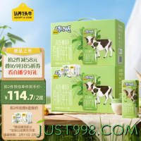 ADOPT A COW 认养一头牛 棒棒哒A2β-酪蛋白儿童有机纯牛奶200ml*10盒*2提 新老包装随机发
