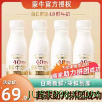 SHINY MEADOW 每日鲜语 4.0鲜牛奶生牛乳8瓶装牛奶
