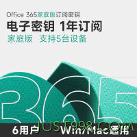Microsoft 微软 活动6天 office365家庭版microsoft365订阅密钥