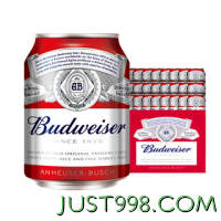 Budweiser 百威 拉格啤酒 经典 255ml*24听 小罐mini罐啤酒整箱装