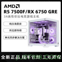 百亿补贴：AMD R5 7500F/RX6750GRE台式电脑游戏主机纯白海景房组装整机