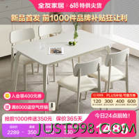 QuanU 全友 家居 餐桌奶油风餐桌椅组合耐用钢化玻璃台面餐厅吃饭桌子DW1180B