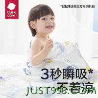 限新用户：babycare 儿童浴巾 怀梦草蛋黄-6层超柔 95x95cm