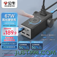 BULL 公牛 氮化镓20W充电器笔记本插座/多功能USB插线板便携插排