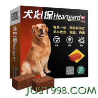 Heartgard 犬心保 犬用内服驱虫咀嚼片 23-45kg 1片