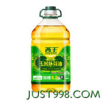 88VIP：西王玉米胚芽油5.436L非转基因物理压榨食用油