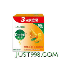 88VIP：Dettol 滴露 自然清新装含柑橘成分香皂115g*3块抑菌除螨香味持久