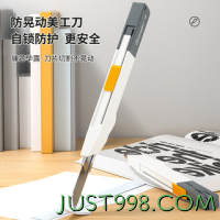 GuangBo 广博 W71506 升级款背推式美工刀 小号