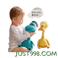 88VIP：babycare 婴儿复读鸭毛绒玩具