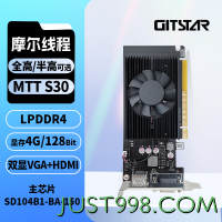GITSTAR 集特 摩尔线程S30显卡 国产平台4G显存 半高/全高双显VGA+HDMI