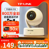 TP-LINK 普联 摄像头无线监控家用手机远程360度全景摄影头室内球机看娃