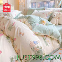 MINISO 名创优品 纯棉被套单件100%全棉被罩床上用品200*230cm双人被套