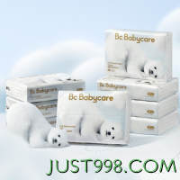 88VIP：babycare 熊柔巾80抽*8包云柔巾婴儿保湿柔纸巾乳霜纸抽纸非湿巾
