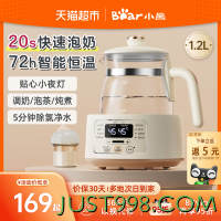 88VIP：Bear 小熊 恒温调奶器热水壶