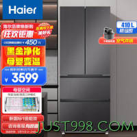Haier 海尔 410升法式多门四开门电冰箱小户型家用一级能效变频节能无霜变