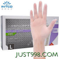 英科医疗 INTCO ）一次性手套食品级PVC 橡胶手套M中码
