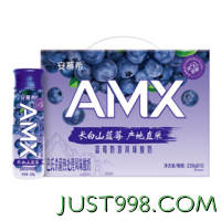 安慕希 AMX蓝莓奶昔风味酸奶230g*10瓶/箱
