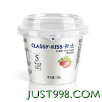 CLASSY·KISS 卡士 CLASSY.KISS 草莓果粒鲜酪乳 100g*6杯 低温酸奶风味发酵乳
