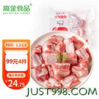 高金食品 肋排块500g 冷冻免切猪排骨猪肋排 国产猪肉生鲜