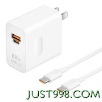 HUAWEI 华为 手机充电器 USB-A/Type-C 88W+双Type-C 数据线 白色